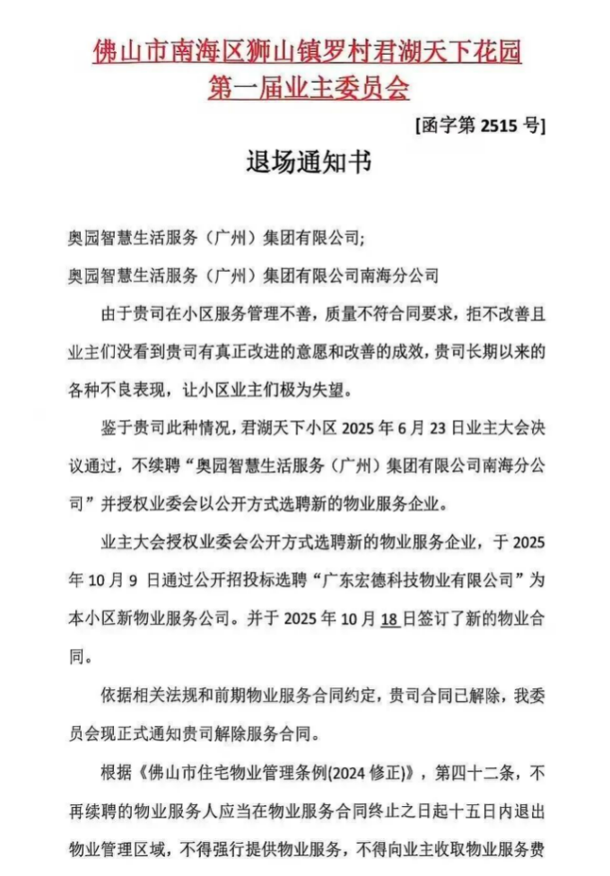 图源｜君湖天下业主之家微信公众号