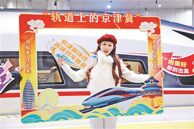 供图/国铁北京局