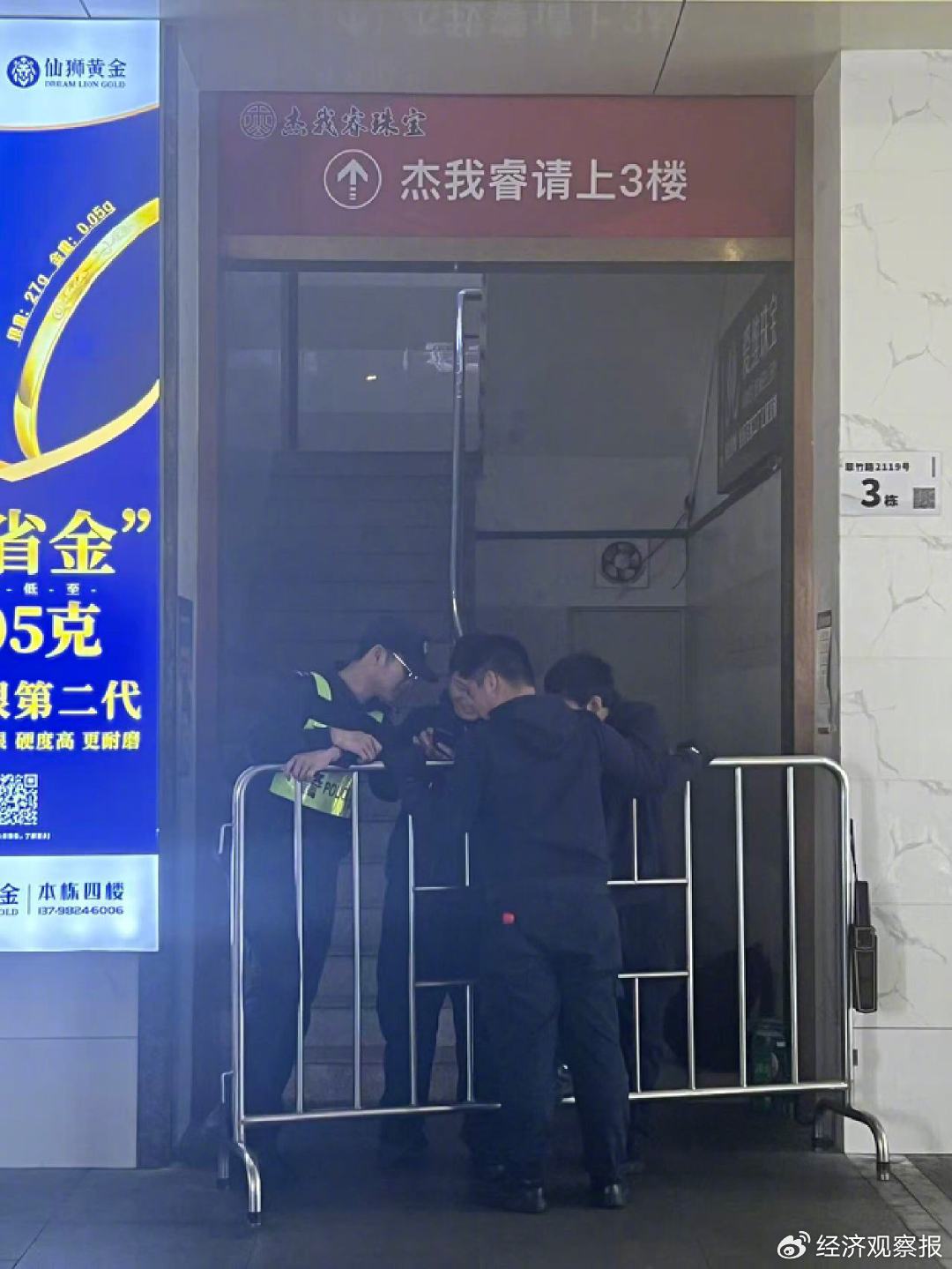 深圳水贝一贵金属平台“爆仓”  投资人称或涉上百亿元资金