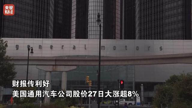 金价，维持历史高位！利好传出，巨头股价暴涨