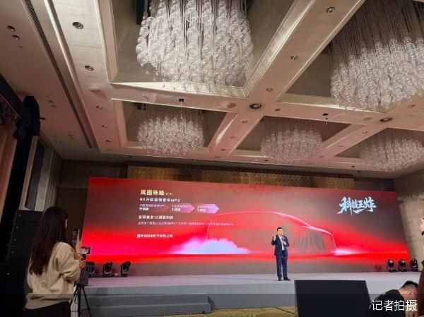 岚图50万级MPV珠峰将全球首搭L3级硬件