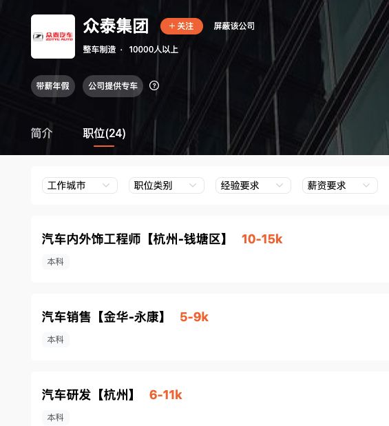 图片来源：猎聘网官网