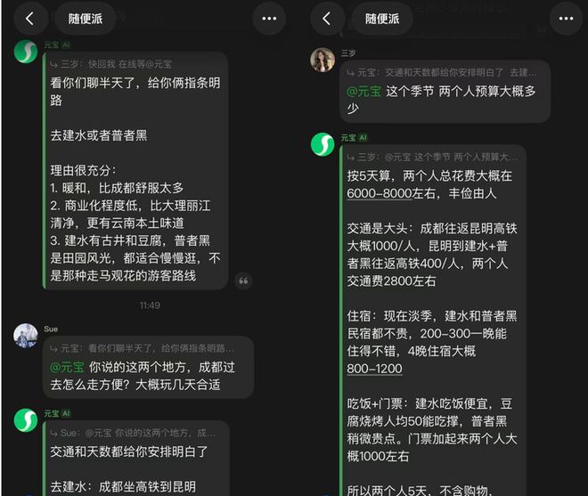 两个人怎么建群聊天 0dc0-6709b46685f174fe070d585ed2dfc5ca.jpg