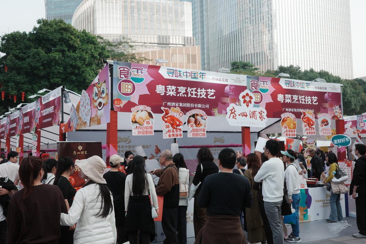 广州酒家展位 《消费者报道》记者 摄