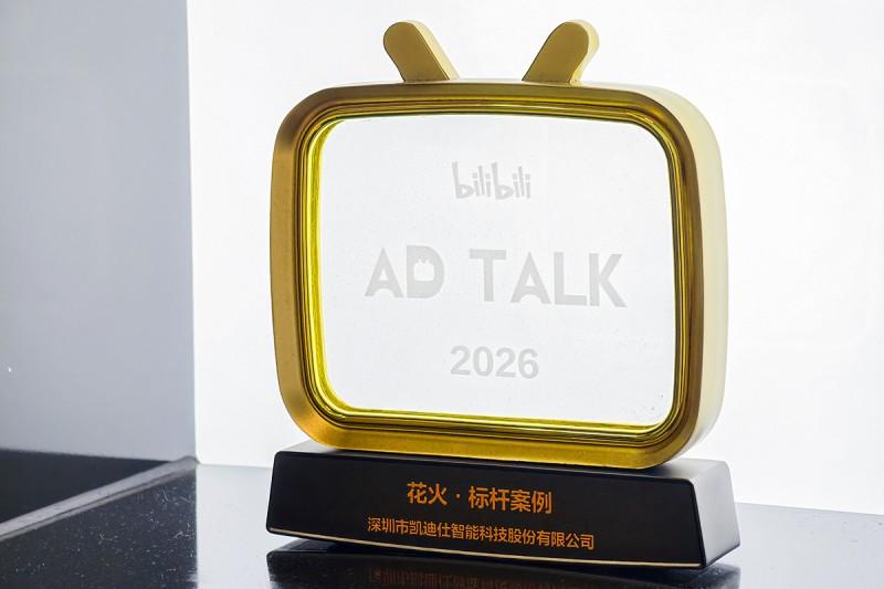 Kaadas凯迪仕×小狮日记斩获「2025年度哔哩哔哩花火·标杆案例」，用实力领跑智能锁营销新赛道