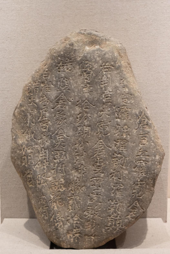 南诏仓贮碑 南诏（唐代） 藏于大理白族自治州博物馆