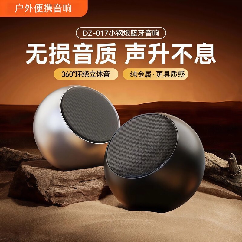 艾勒丝汀金属小钢炮音箱29元