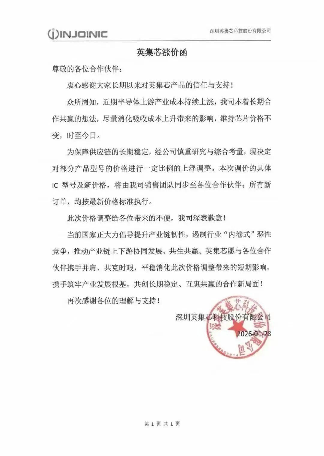 图源：充电头网