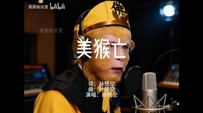 图源：B 站 UP 主「漫游会议室」