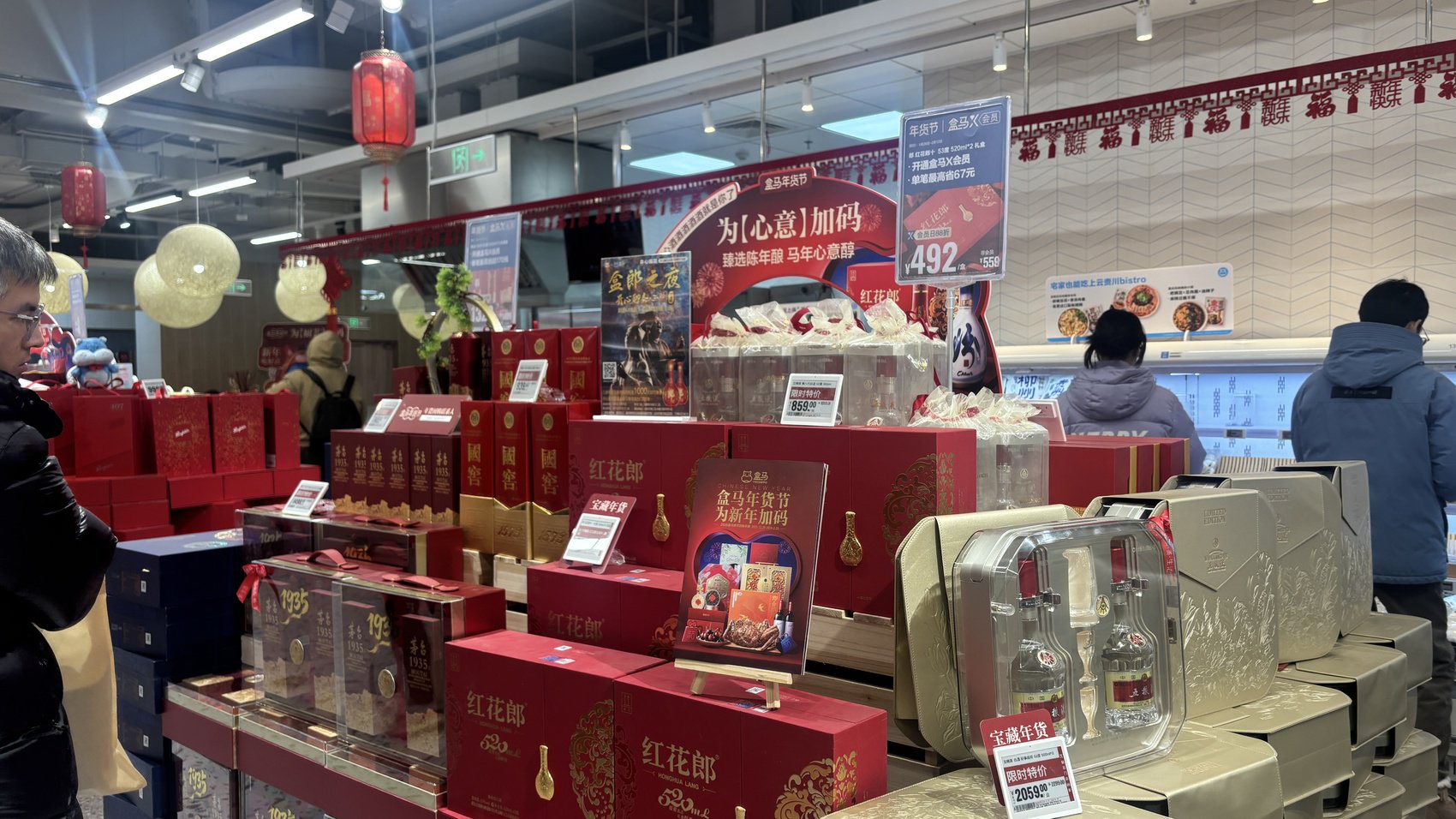 盒马鲜生门店在售中的白酒礼盒。