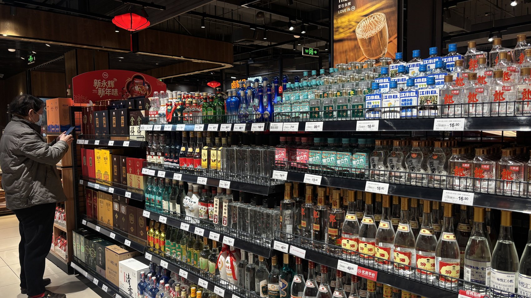 永辉超市白酒陈列区品类齐全。