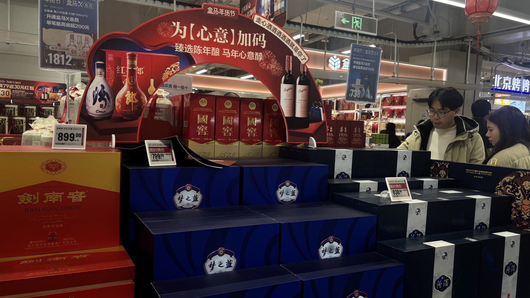 消费者正在选购白酒。