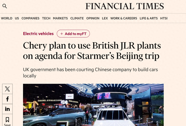 奇瑞拟借助捷豹路虎英国工厂生产，盘活“老厂”闲置产能