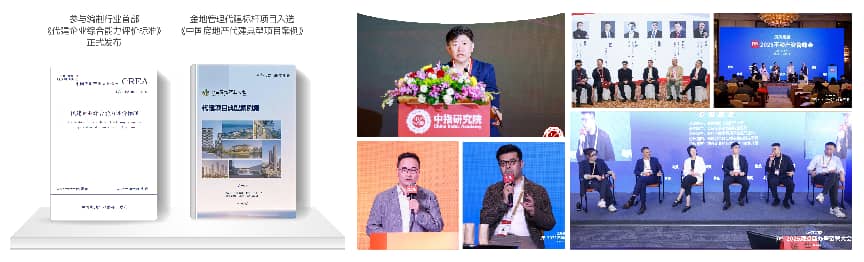 ◎金地管理助力代建有序发展