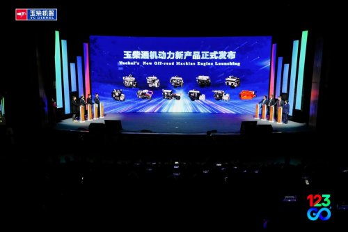 11款玉柴通机动力新产品发布