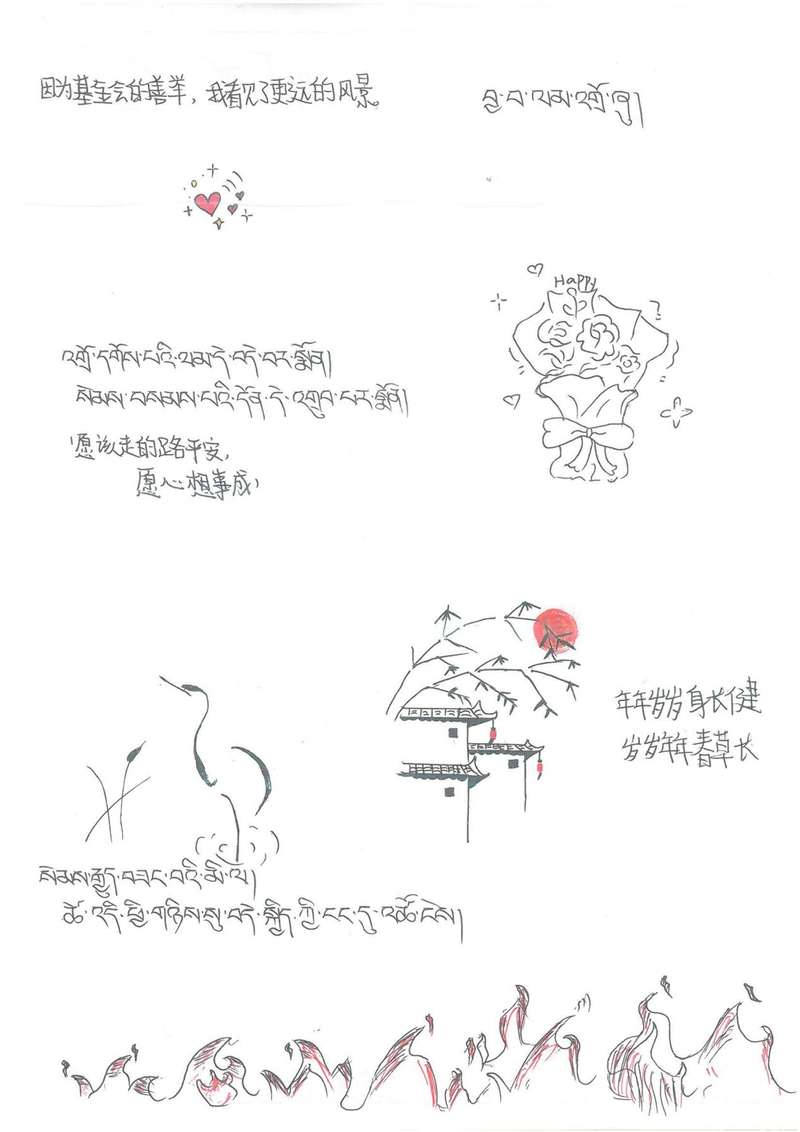 玉树学子的来信。图源：东阳光基金会