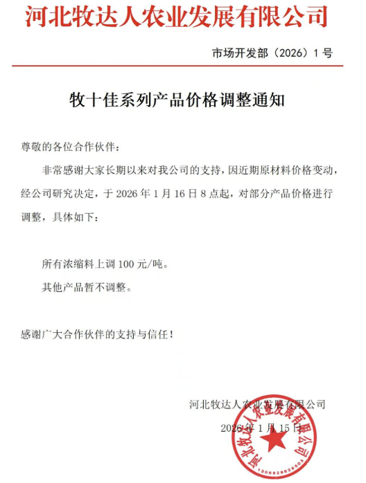 来源：综合慧通数据、改变饲界等。如涉侵权，请联系删除，电话：0371-63357633。