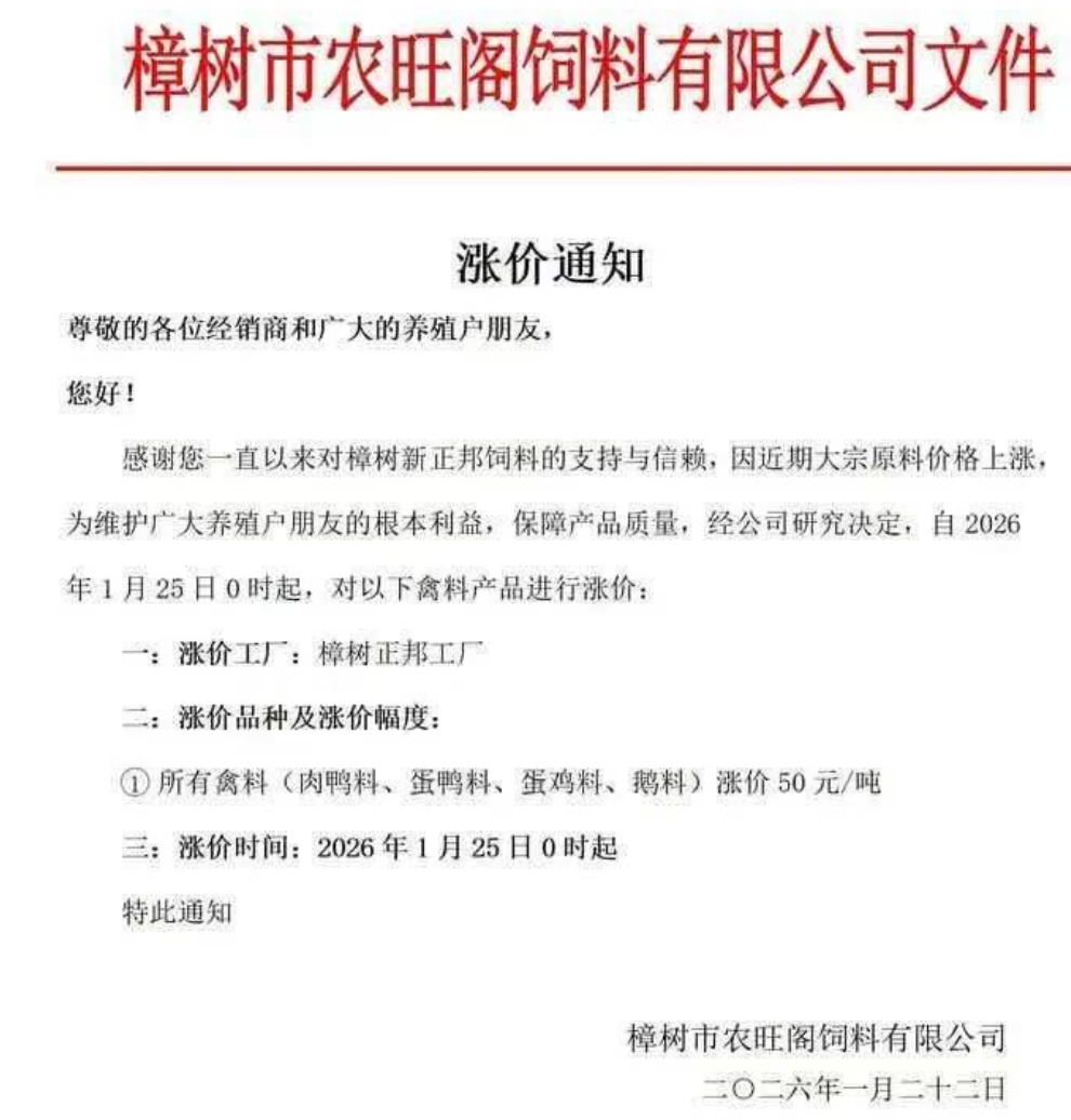 来源：综合慧通数据、改变饲界等。如涉侵权，请联系删除，电话：0371-63357633。