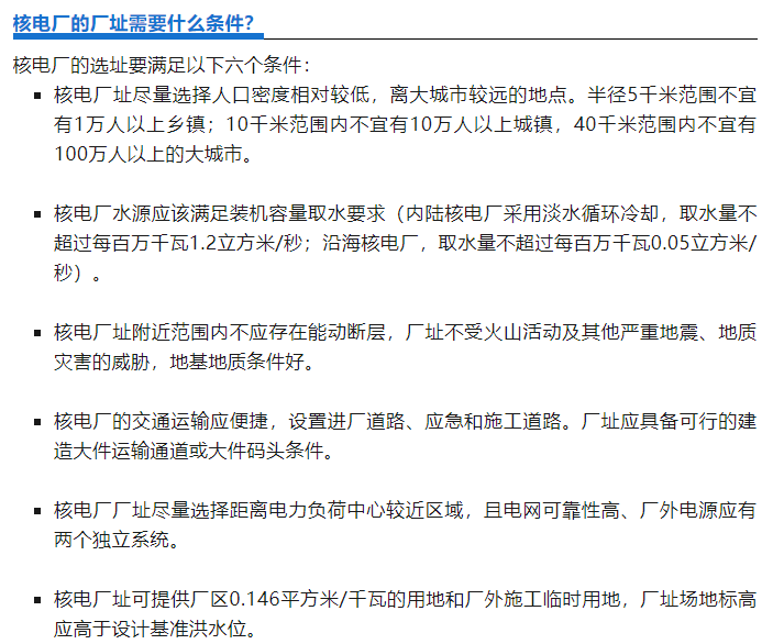 图片来源：国家能源局微信公众号截图