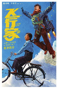 双雪涛“改编宇宙”持续上新