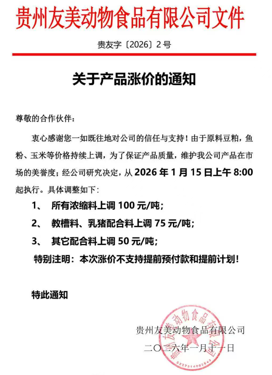 来源：综合慧通数据、改变饲界等。如涉侵权，请联系删除，电话：0371-63357633。