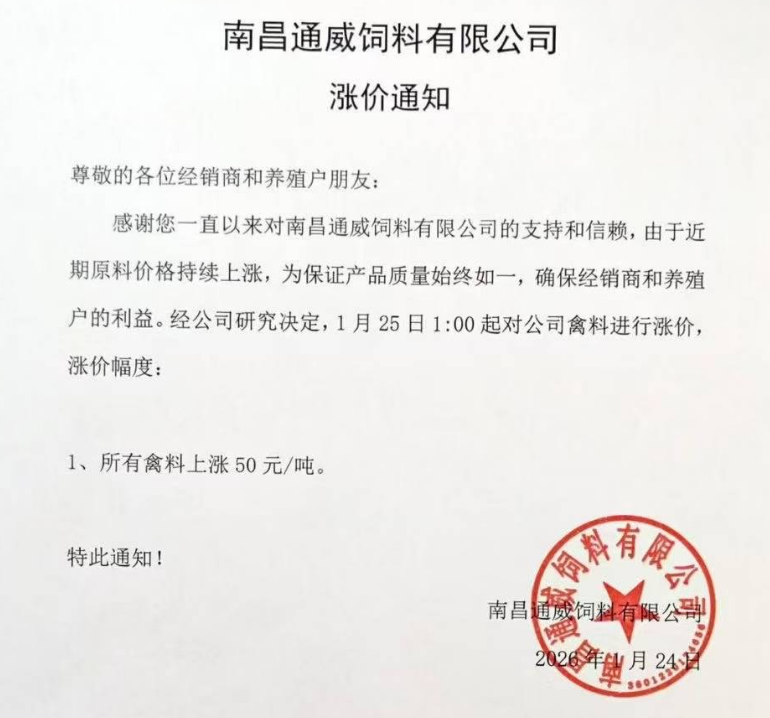 来源：综合慧通数据、改变饲界等。如涉侵权，请联系删除，电话：0371-63357633。