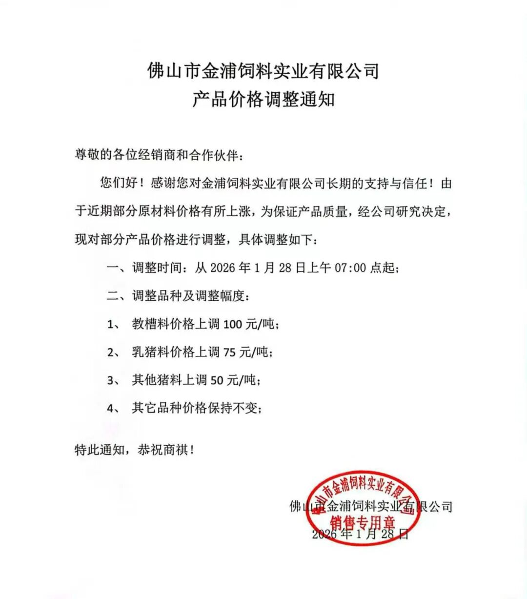 来源：综合慧通数据、改变饲界等。如涉侵权，请联系删除，电话：0371-63357633。