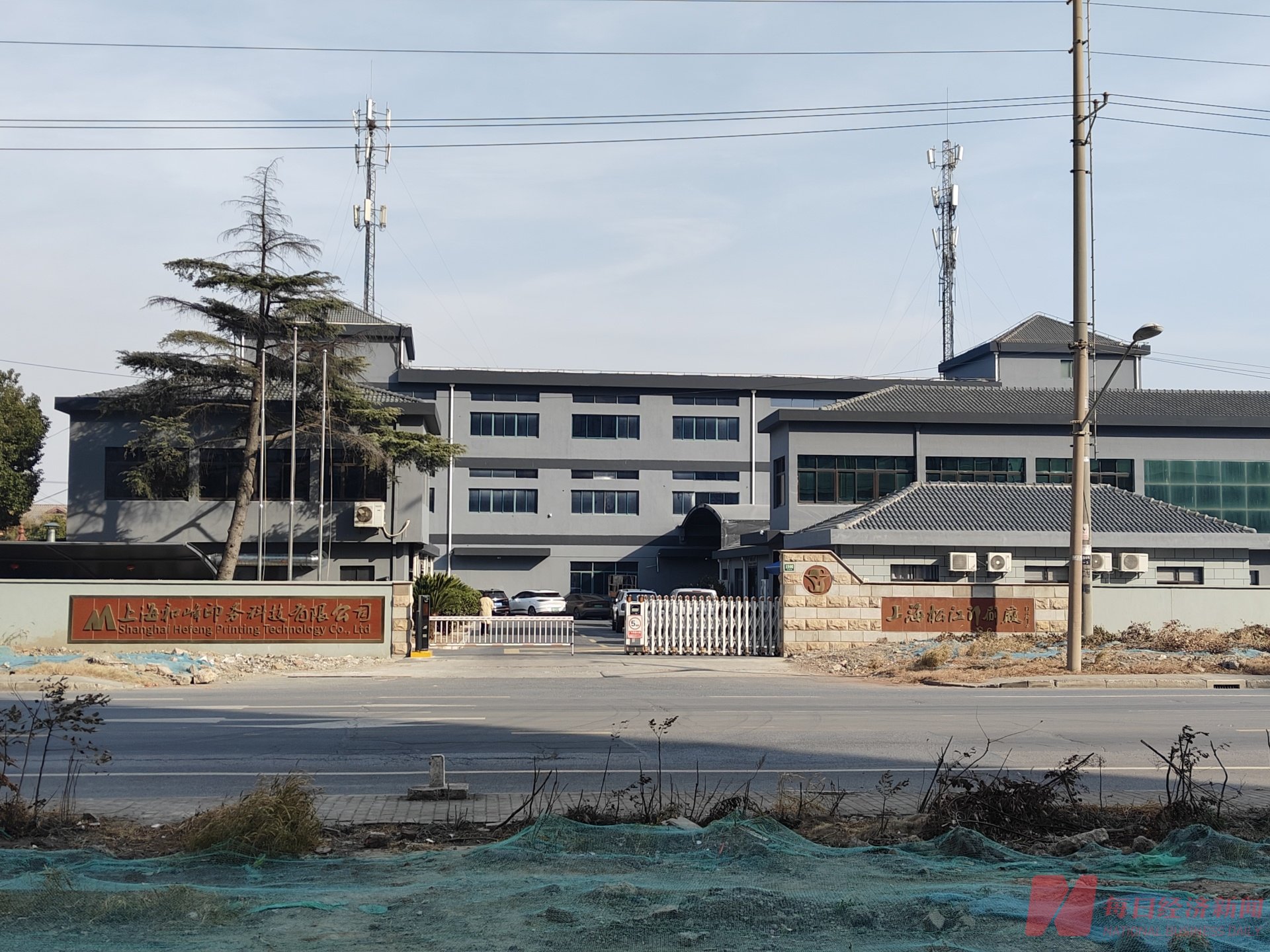 上海量孚注册地址门牌已变更为玉树路1590号 图片来源：每经记者 张韵 摄