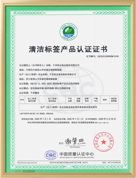 ǧ��ζҵ����ǩ��Ʒ0����֤֤�顣