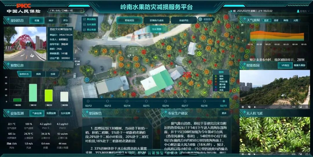 ��������+�Ƽ�+ũ����ũҵ���ռ������񷽰�