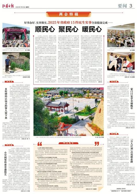 山西省蒲剧艺术院演出一团在临猗县猗氏镇王村免费送戏下乡,丰富了村民的精神文化生活。姚小勇摄