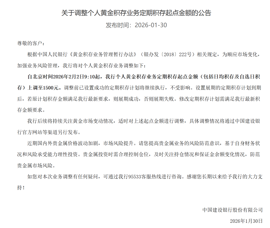 图片来源：建设银行