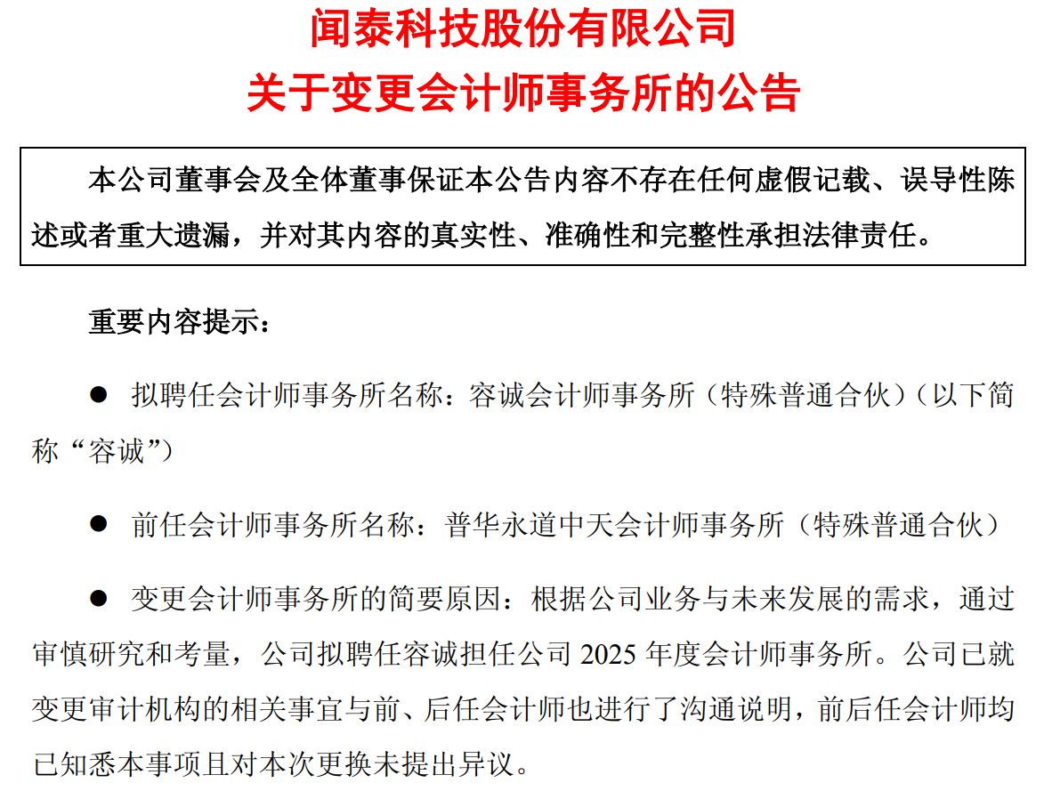 图片来源：闻泰科技公告