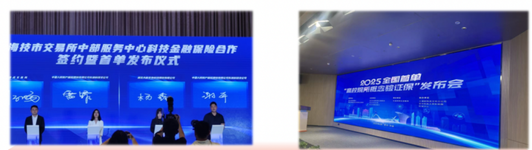 ��������֤�����Ա��ղ�Ʒ����Ϊ�Ƽ���ҵ�ṩ�ջݱ��շ��񷽰�