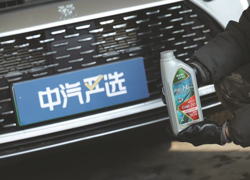 嘉实多睿速HYBRID混动专用机油获得中汽严选权威验证