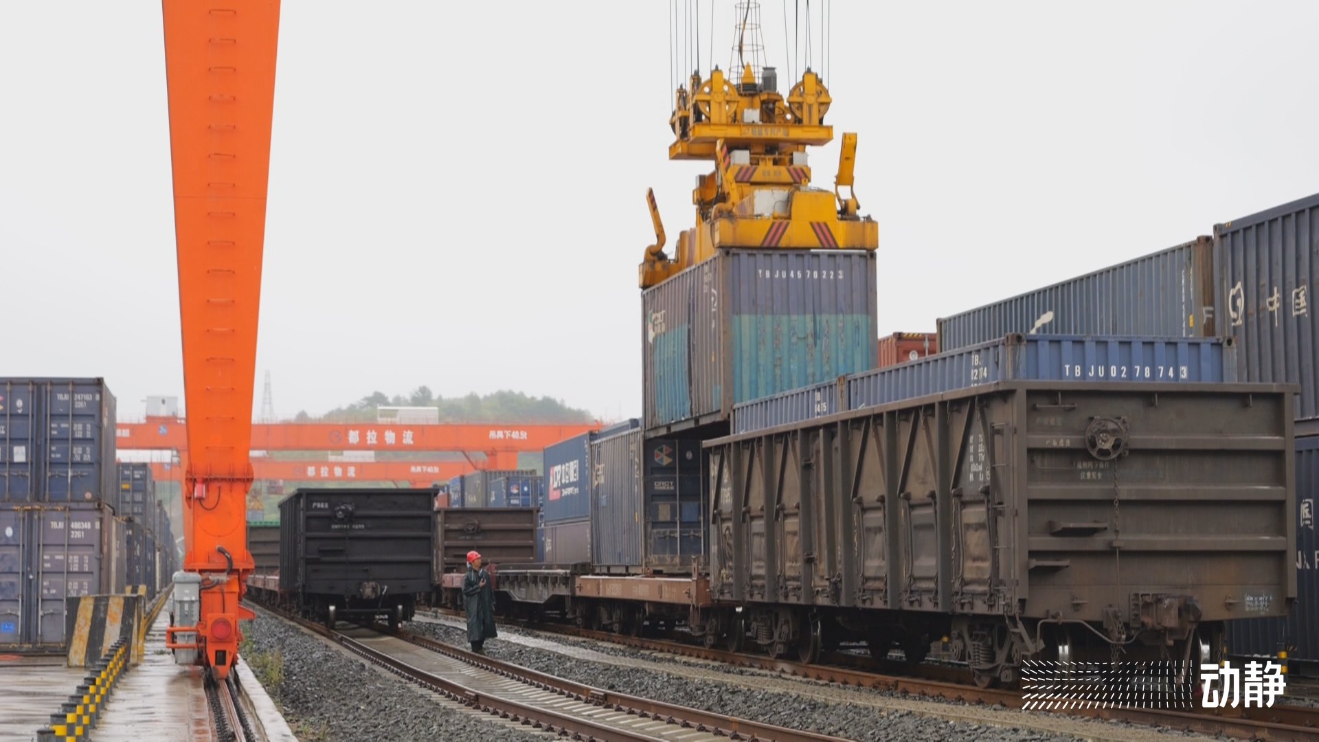 在贵阳国际陆港，满载1800多吨铝矾土的集装箱即将装车出发，运往广西北部湾钦州港