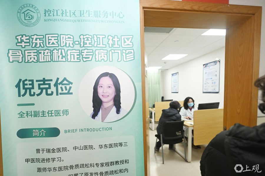 全科副主任医师倪克俭正在骨质疏松症专病门诊为患者看诊 摄影:徐程