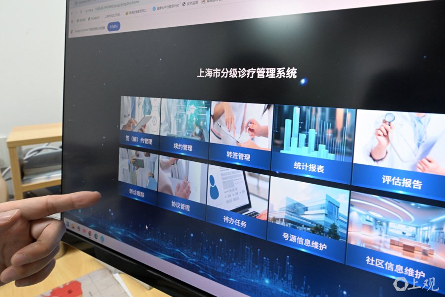 上海分级诊疗管理系统 摄影:徐程