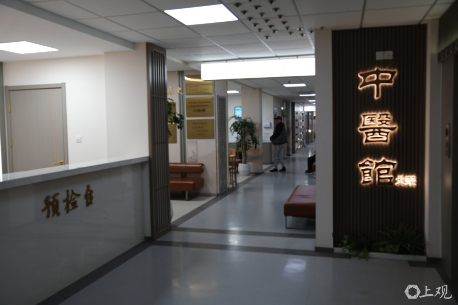 北蔡社区卫生服务中心的中医馆 郜阳 摄