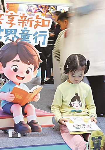小读者在山东滕州市第九届书展现场读书。李志军摄/光明图片