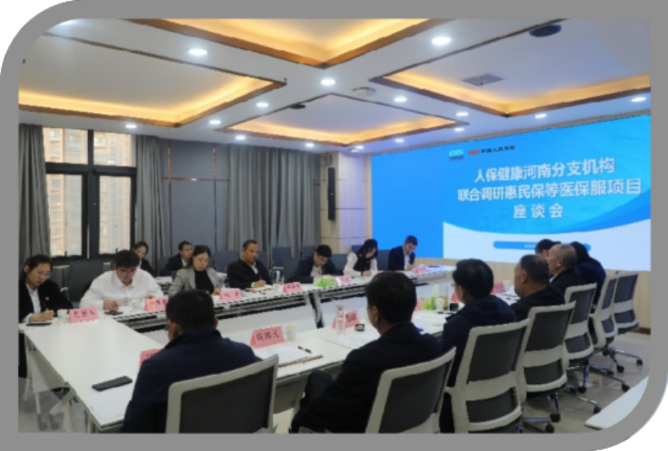 ��ҽ��������˷�����ϵ�����롰ҽ�������ǻ��ۡ�ϵͳ���������˱��������Ϸֹ�˾�ػ��������󲡱��ջ���ȫʵ������