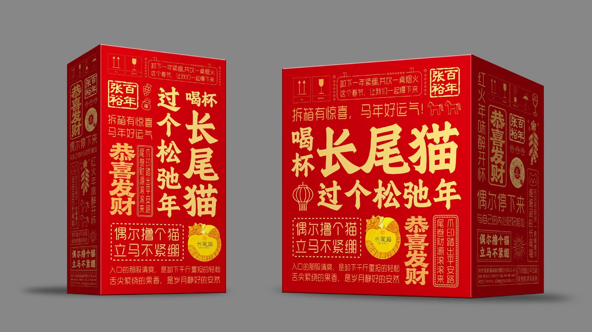 长尾猫的推出以及在短期内迅速成长为一款爆品，在业内人士看来，是为全球葡萄酒行业点燃了新的希望。