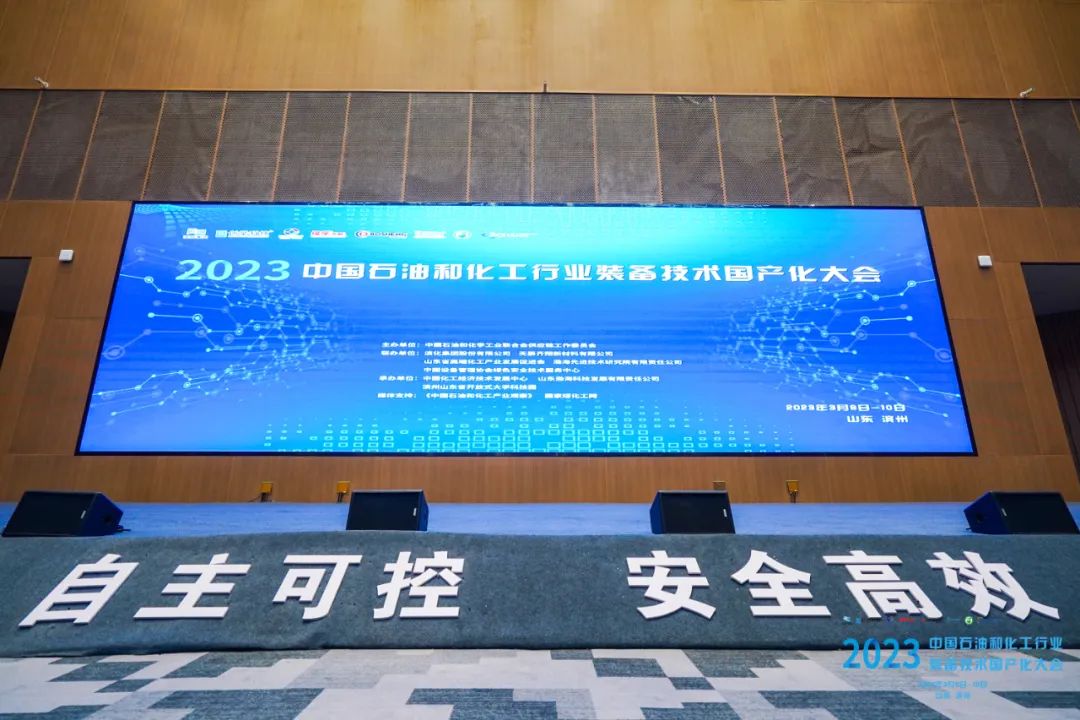 下图为2021年第一届国产化大会会场及展会现场