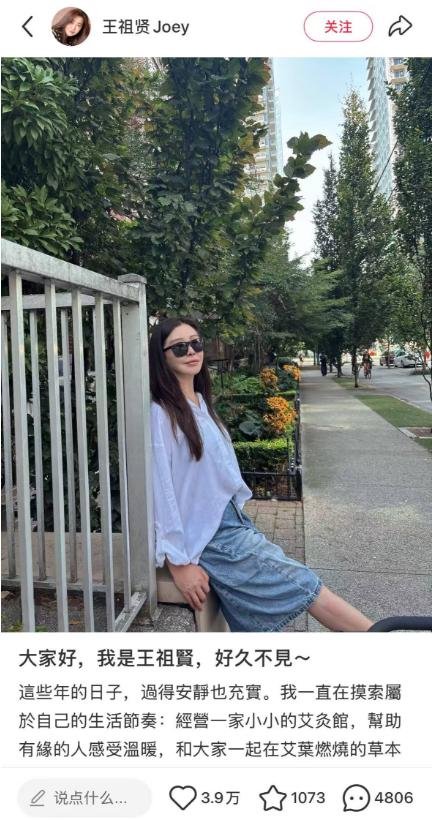 王祖贤59岁生日入驻小红书 晒生活照并发文 此前几天入驻抖音吸粉超140万