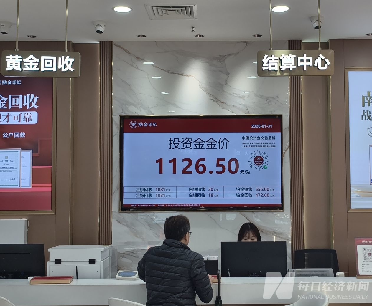 一夜惊魂！黄金大跳水，创下近40年最大单日跌幅，记者实探水贝：价格下跌，有料商锁仓不出