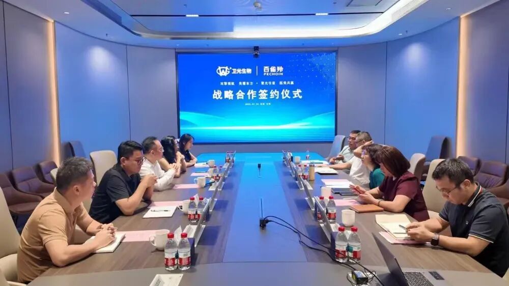 图为： 百雀羚医美与卫光生物战略合作签约