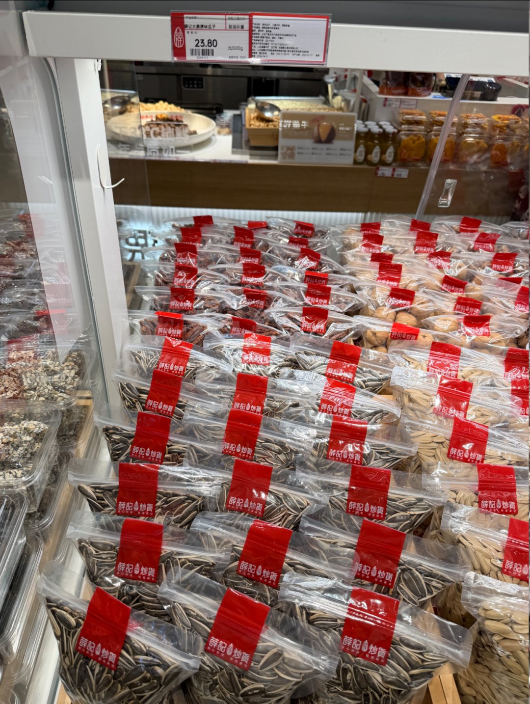 薛记炒货原味现制瓜子卖到23.8元/斤  