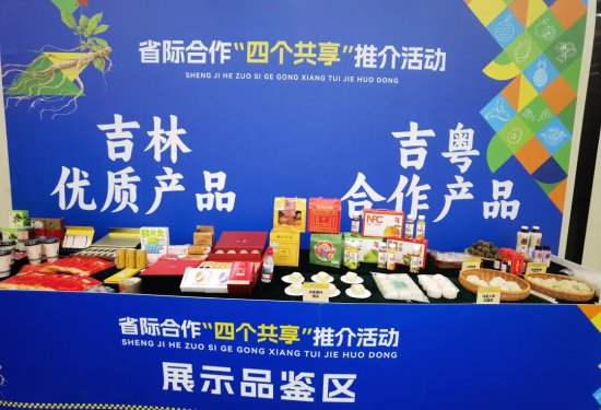 　中国吉林网   吉刻新闻记者  陈志文　　图片来源于吉林省农业农村厅