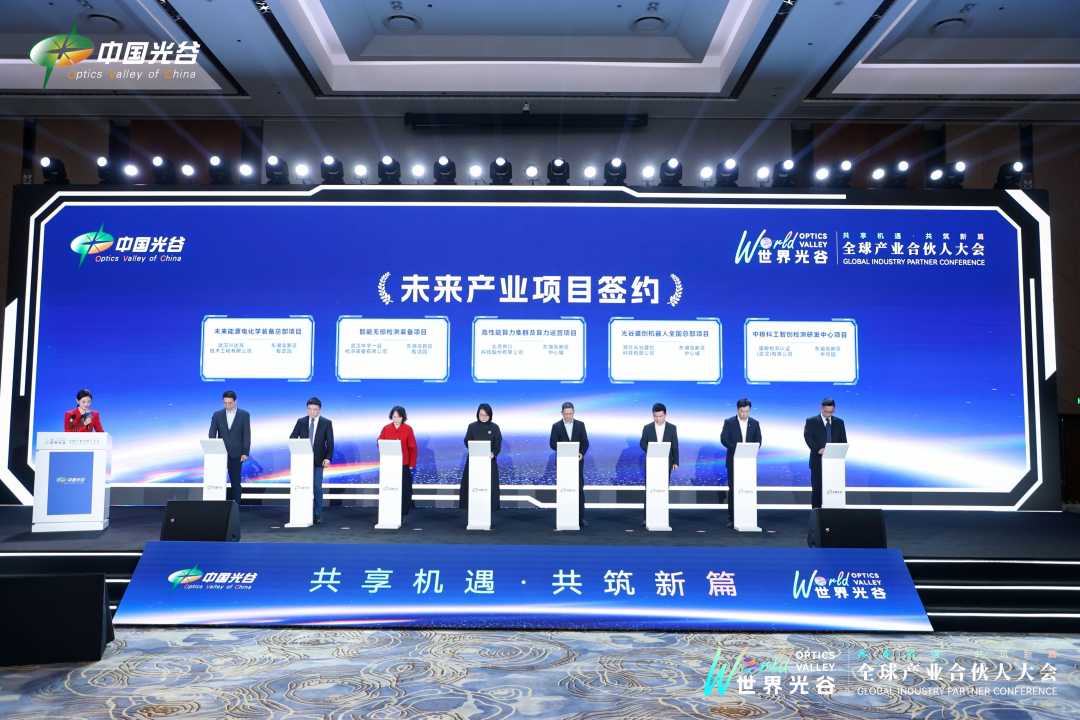 1月31日，“世界光谷”全球产业合伙人大会在武汉东湖高新区举行。（资料图）