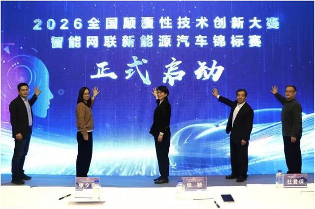 顶流赛事落地顺义！瞄准的全是行业“卡脖子”难题